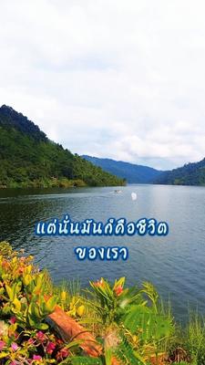 เหนื่อยก็พัก