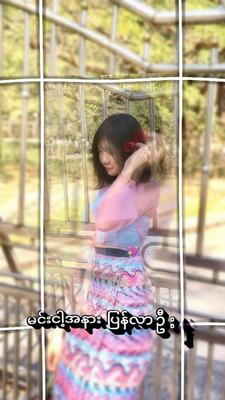 မင်းငါ့အနား