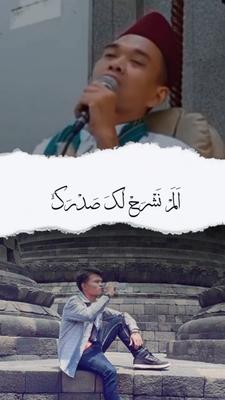 اَلَمْ نَشْرَحْ لَكَ