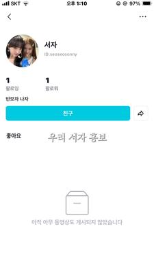 우리 서자 홍보