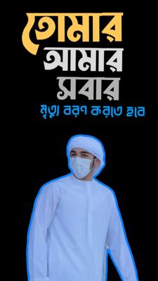 ইসলামিক lyrics video