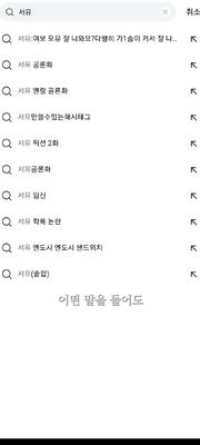 너는 너고 나는 나야