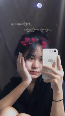 အသဲကွဲကဗျာ