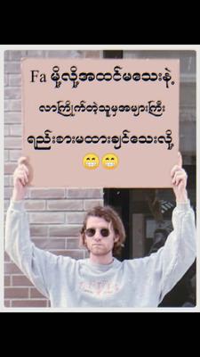 Fa တွေအတွက်