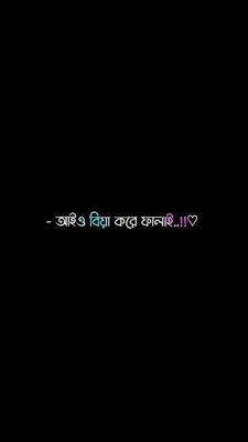 আসো বিয়ে করে ফেলি..
