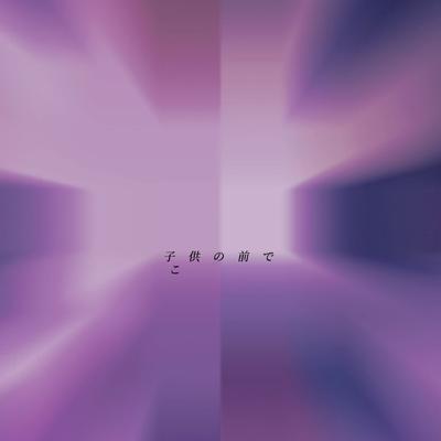 ビバ良くないのやつです！！へたですまん😵‍💫