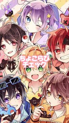 ちょこらびチェック