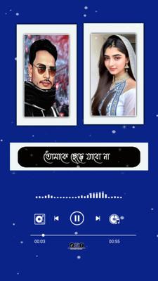 তোমাকে ছেরে যাবোনা