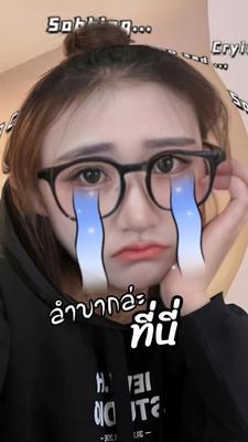ว้าวุ่นอีกแล้ว