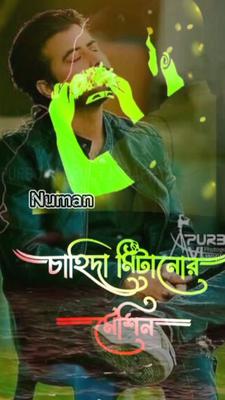 চাহিদা মিটানোর মেশিন