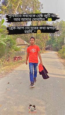 আমরা সেরা জুটি 