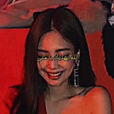 اعذرني م قادرة اصمم