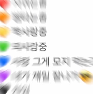 너는 뭐야..?