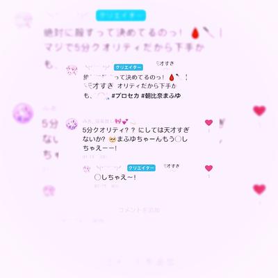 匂わせ💕みあのやつっ！💕