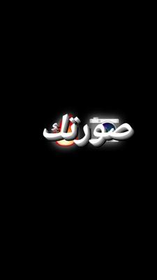 اشوف تقديركم