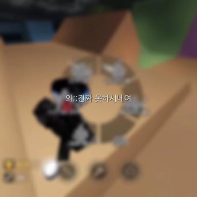 오믈 심심해서 폭업중