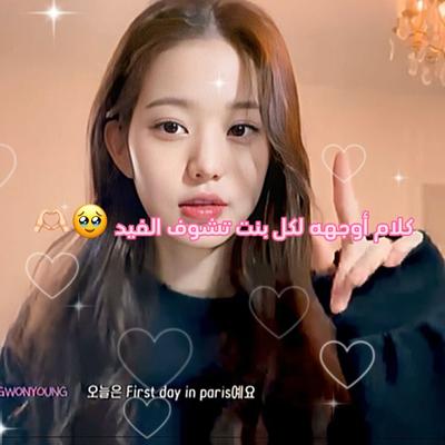 احبكم 🥹💗