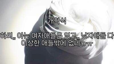 고마웠어 4학년 2반