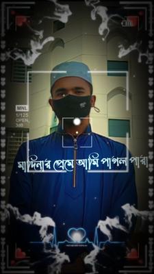মদিনা মদিনা গজল