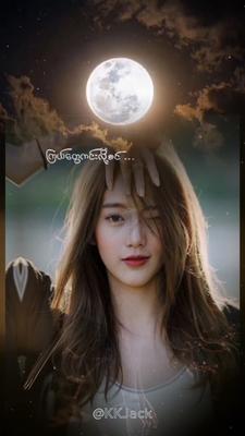 ခေါတ်စားနေတဲ့သီချင်း