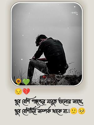 পছন্দের মানুষগুলোর 