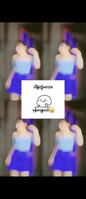 ငါနဲ့တွဲမလား