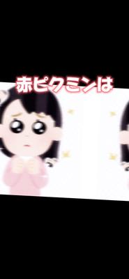 ピクミンの歌2