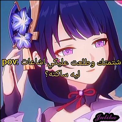 لكني طيبه ما أذي حد 
