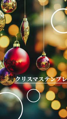 クリスマス🎄