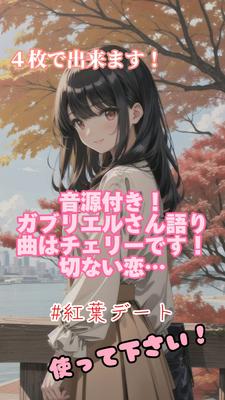 ガブリエルさん語り!４枚で！