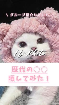 歴代の○○晒してみた！