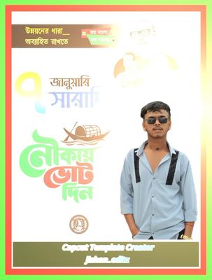  ৭ই নির্বাচন হাসিনা
