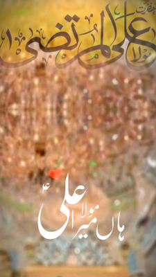 Mera Mola Ali