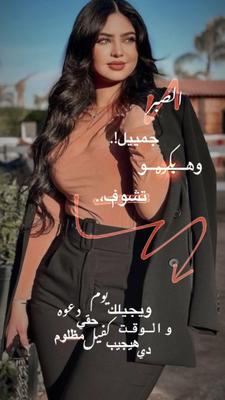 الصبر جميل وهو بكره