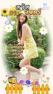 สวัสดีวันจันทร์