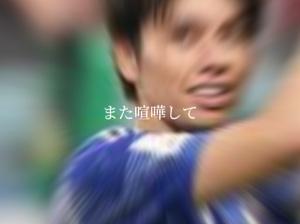 また喧嘩して