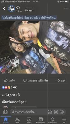 ฟิวแฟน