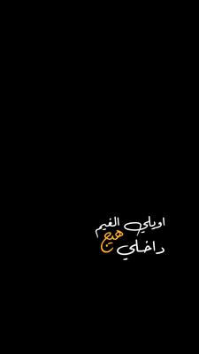 ويلي الغيم هيج داخلي