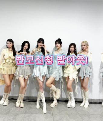 반모신청 받아욧!