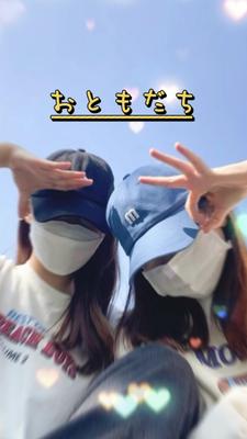 おともだち🤝