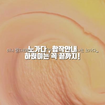 70팔공약/합작안내