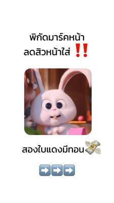 พิกัดมาร์คหน้าลดสิว