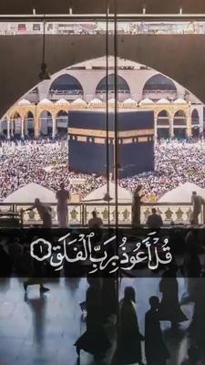 سورة الفلق 