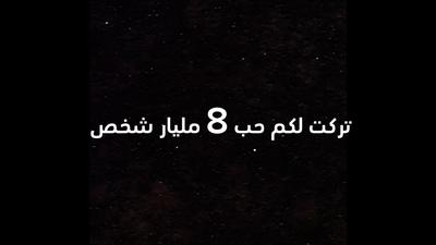 احب الاغنيه مره 😭💗