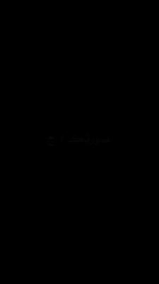 عباس علي 