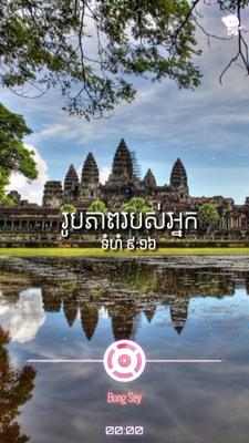 ចម្រៀងខ្មែរ