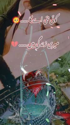 Koi nai thery sway 