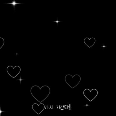 1차킥갸 갸볍겓 6붅컷