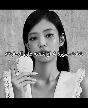 احس عجبني 😭💗