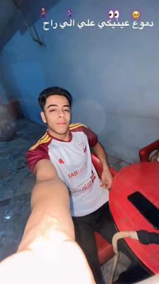 دموعي عينيكي عالراح
